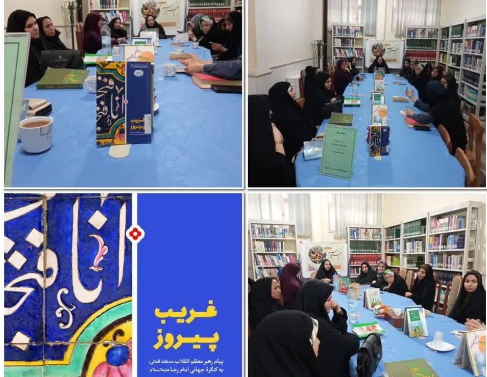 نشست تخصصی کتاب ویژه بانوان با هدف ترویج و ترغیب علاقه‌مندان به فرهنگ کتاب به همت فرهنگسرای حضرت حسین بن موسی الکاظم(ع)وابسته به موسسه فرهنگی و بقاع متبرکه آستان قدس رضوی برگزار شد.