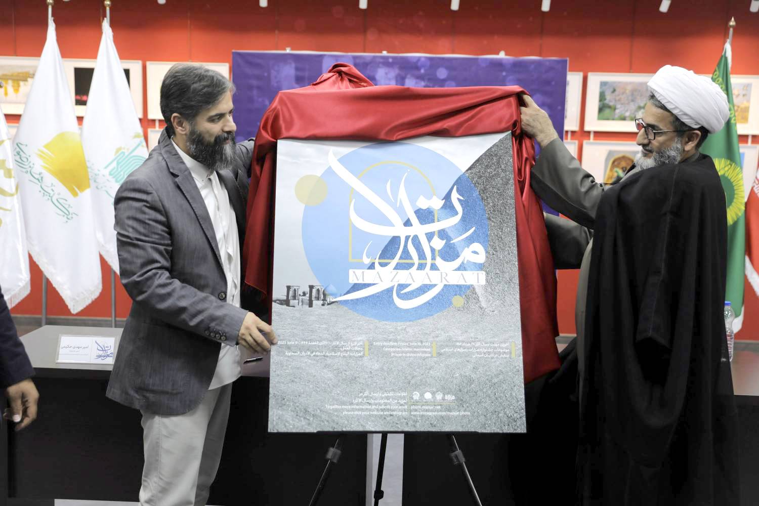 از سوی مؤسسه آفرینش‌های هنری آستان قدس رضوی، فراخوان دومین دوره جشنواره بین‌المللی عکس «مزارات» در سال 1402 اعلام شد. 