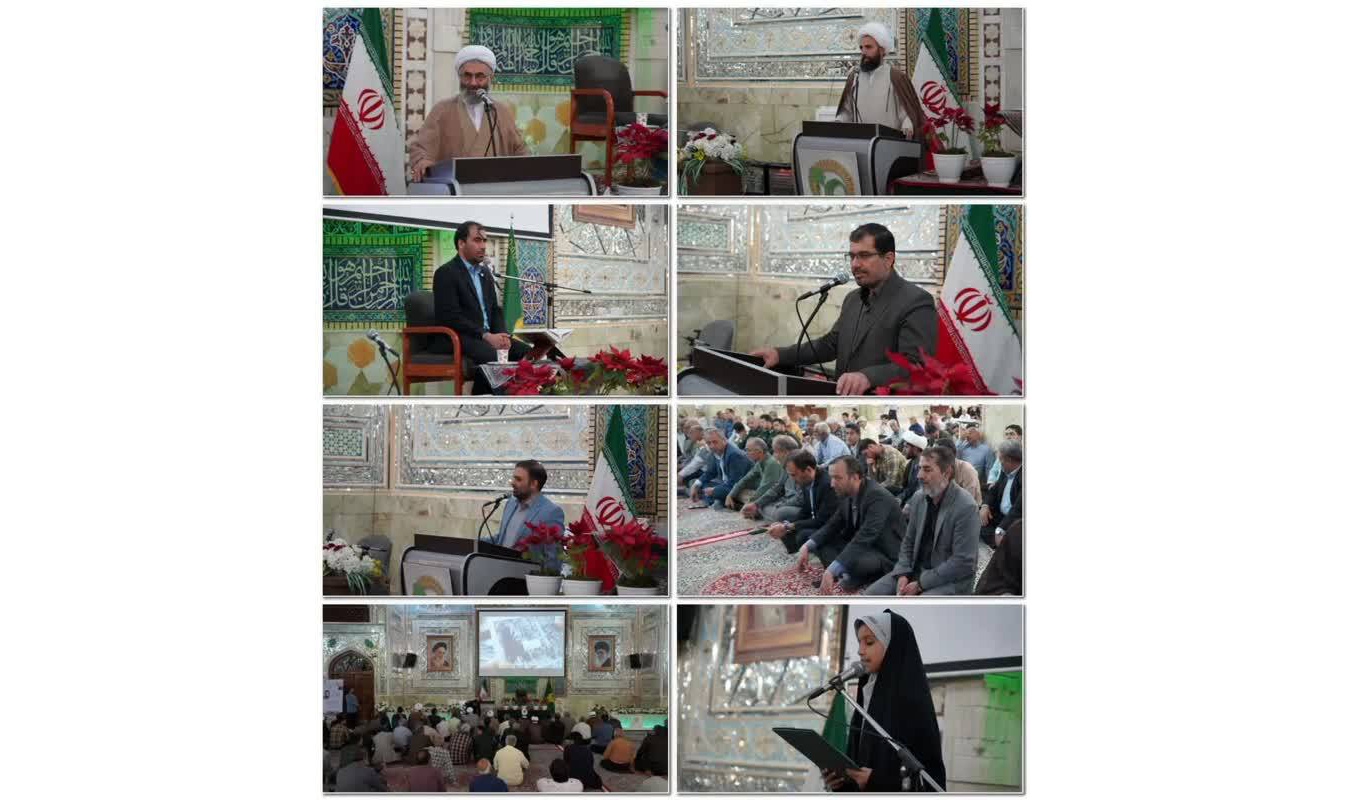 آیین گرامیداشت یوم الله پنجم اردیبهشت ماه، سالروز شکست مفتضحانه آمریکای جنایتکار در صحرای طبس با میزبانی آستان مبارک حضرت حسین بن موسی الکاظم(ع) وابسته به موسسه فرهنگی و بقاع متبرکه آستان قدس رضوی برگزار شد.