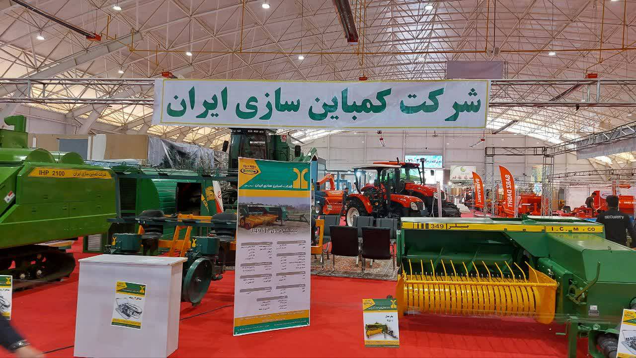 با هدف معرفی محصولات و آخرین دستاوردهای حوزه ادوات کشاورزی، شرکت کمباین سازی ایران در نوزدهمین نمایشگاه بین‌المللی کشاورزی شیراز حضور یافته است.