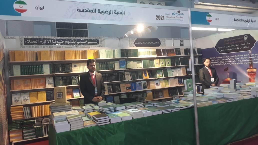 آستان قدس رضوی در دومین نمایشگاه بین‌المللی کتاب نجف اشرف در کشور عراق حضور فعالی خواهد داشت.