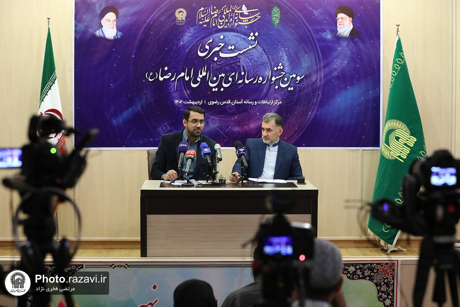 نشست خبری سومین جشنواره بین‌المللی رسانه‌ای امام رضا(ع) برگزار و جزئیات آن اعلام شد. 