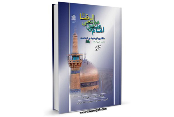 همزمان با دهه کرامت 1402، مسابقه فرهنگی کتابخوانی با محوریت زندگی امام رضا(ع) با اهدای جوایز نفیس توسط کتابخانه و موزه ملی ملک برگزار می‌شود. 