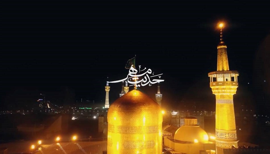 همزمان با ایام دهه کرامت، مجموعه کلیپ‌ موشن‌های احادیث رضوی با عنوان «حدیث مهر»، از آثار تولیدی مؤسسه آفرینش‌های هنری آستان قدس رضوی از شبکه یک سیما پخش شد. 