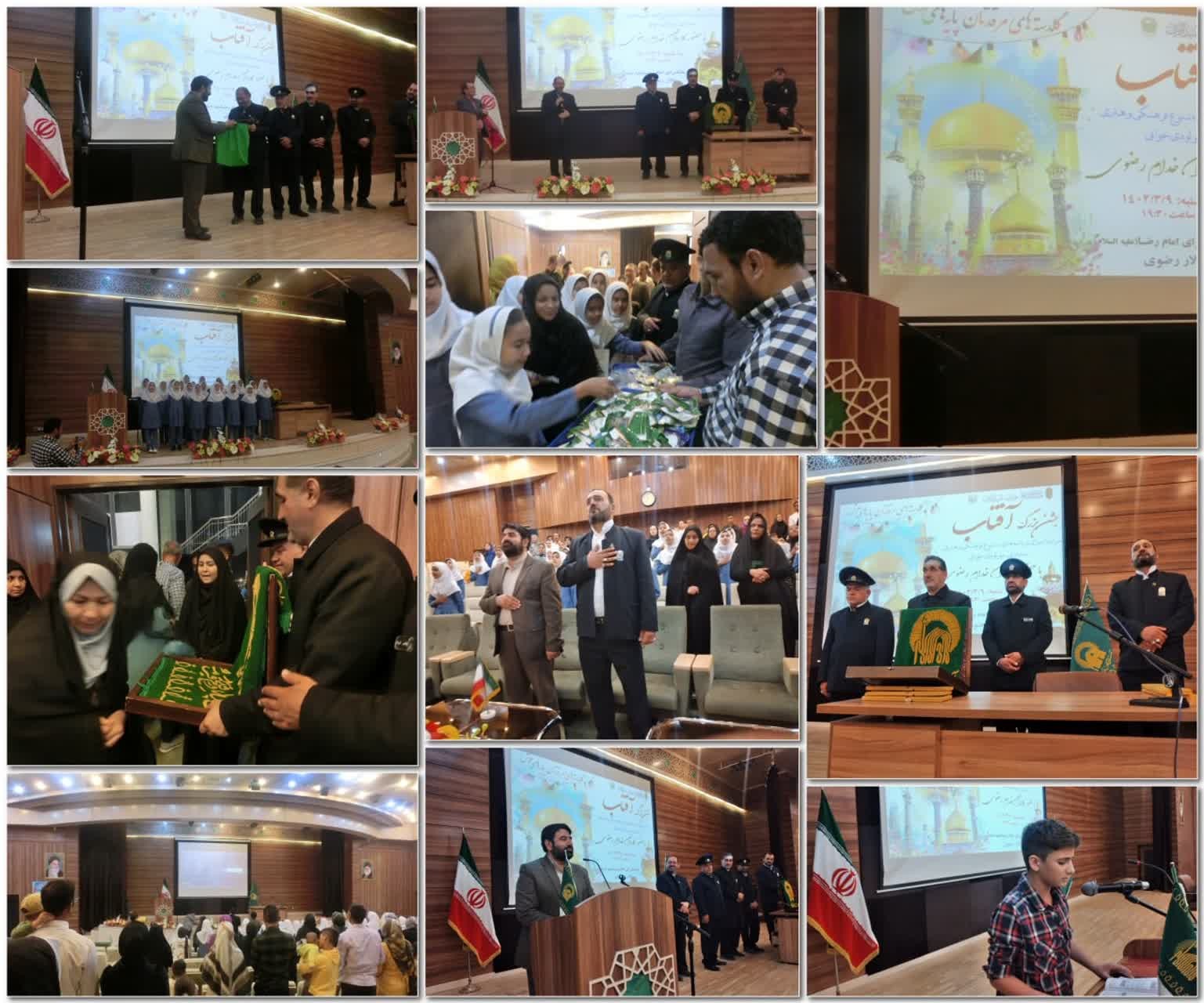 همزمان با  میلاد با سعادت امام رضا(ع)جشن بزرگ آفتاب در فرهنگسرای امام رضا(ع) سبزوار وابسته به موسسه فرهنگی و بقاع متبرکه آستان قدس رضوی برگزار شد.