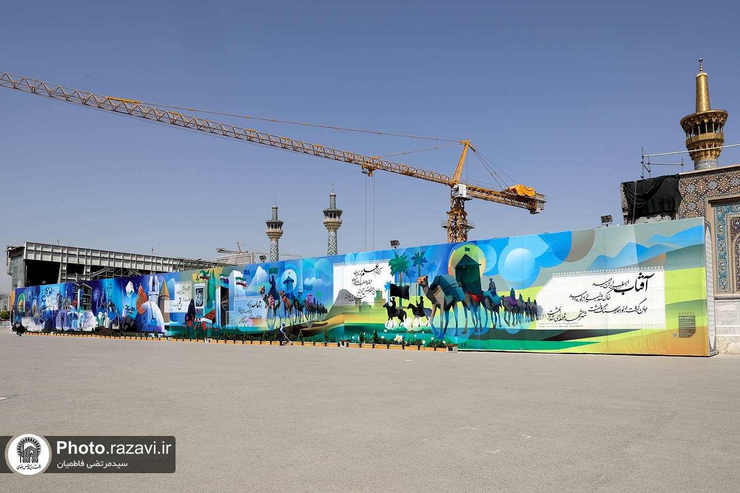 همزمان با دهه کرامت، از دوازدهمین دیوارنگاره حرم مطهر رضوی با عنوان «تمدن رضوی» با محوریت روایت آثار و برکات ورود و حضور حضرت رضا(ع) به سرزمین پهناور ایران و نقش آن در اعتلا و گسترش تمدن اسلام ناب محمدی، به طول بیش از 70 متر و در ارتفاع 6 متر در بست شیخ بهایی حرم مطهر رونمایی شد.