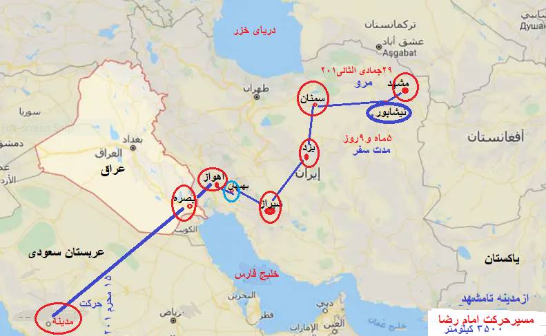 هجرت اجباری امام رضا(ع) از مدینه به مرو، مقدمه‌ای برای واقعه جانگداز شهادت مظلومانه آن امام همام بود. مأمون عباسی که پس از غلبه بر برادرش امین و کشتن وی، به دنبال راهکاری برای تسلط و نفوذ بیشتر در سرزمین‌های اسلامی می‌گشت، ظاهراً با پیشنهاد فضل بن سهل، وزیر و مربّی خود، تصمیم گرفت امام رضا(ع) را از مدینه به مرو فراخواند و ولایتعهدی خود را به ایشان واگذارد؛ پیشنهادی که در واقع برخاسته از یک طرح…