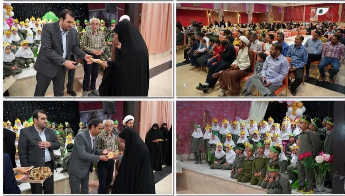 همزمان با ایام دهه کرامت رضوی آیین جشن اختتامیه پایان دوره آموزشی مهدالرضا بشرویه وابسته به آستان حضرت حسین بن موسی الکاظم(ع) برگزار شد.