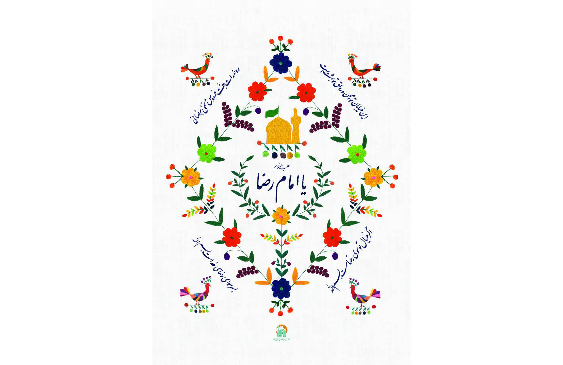 در آستانه میلاد امام هشتم(ع)، پوستر ویژه دهه کرامت و کلیپ «هوای رضا» توسط مؤسسه آفرینش‌های هنری آستان قدس رضوی تولید شد. 