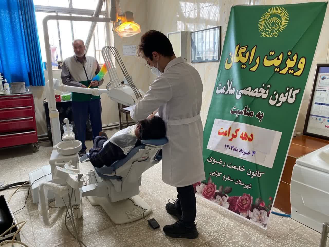 ارائه خدمات پزشکی رایگان توسط خادمیاران رضوی کرمانشاه