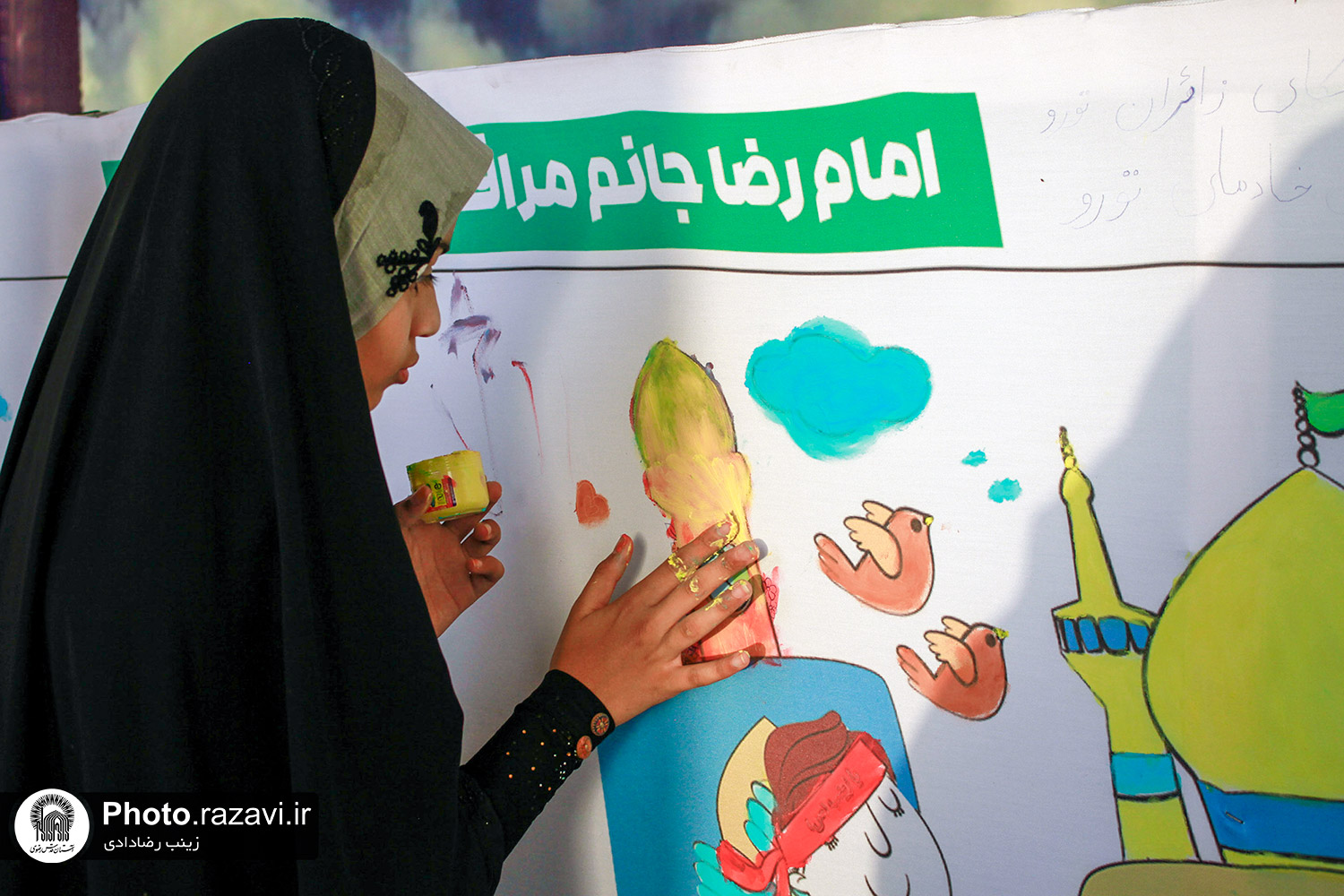 نگارخانه کودکانه رضوی