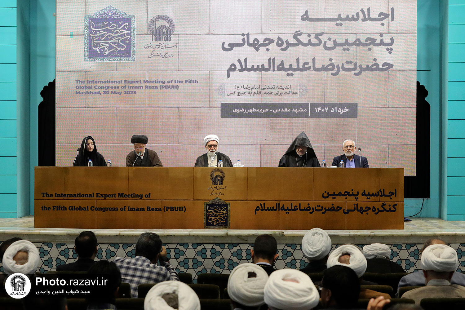 اجلاسیه پنجمین کنگره جهانی حضرت رضا(علیه‌السلام) در مشهد