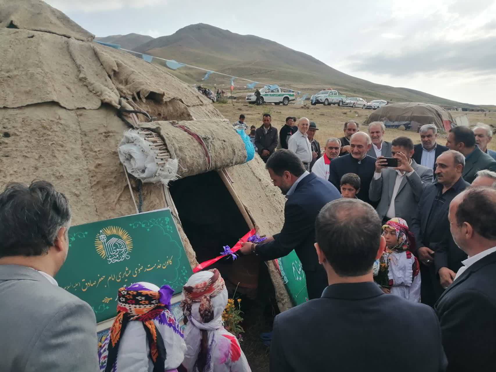 عرصه خدمت‌رسانی خادمان و خادمیاران رضوی از حرم مطهر، شهر مشهد و مراکز استان‌ها به نقاط دوردست کشور هم گسترش یافته و حالا با افتتاح اولین کانون خدمت رضوی در منطقه عشایرنشین شهرستان اهر، عشایر دوست داشتنی ایران اسلام عزیز هم از این خدمات بهره‌مند شده اند.