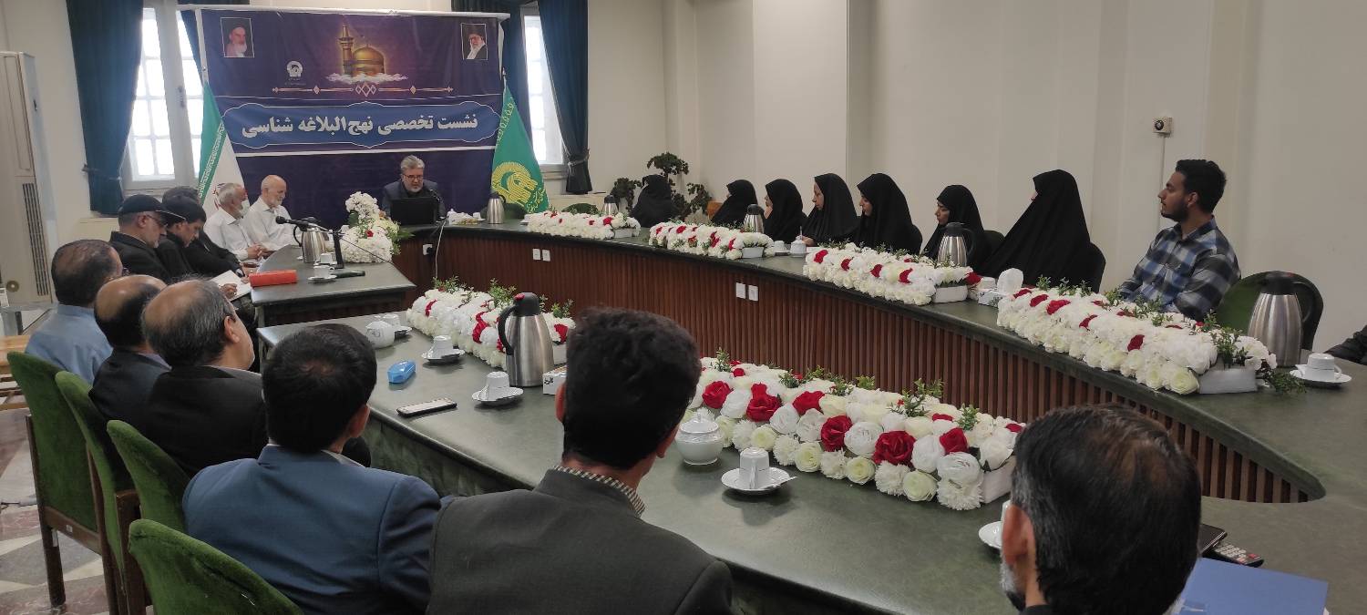 عرصه‌های جهادی امیرالمومنین علیه‌السلام در نهج‌البلاغه در دومین نشست تخصصی که توسط کتابخانه تخصصی قرآن و اهل بیت(ع) حرم مطهر رضوی برگزار شد، با حضور استاد و مدرس نهج البلاغه مورد بررسی قرار گرفت.