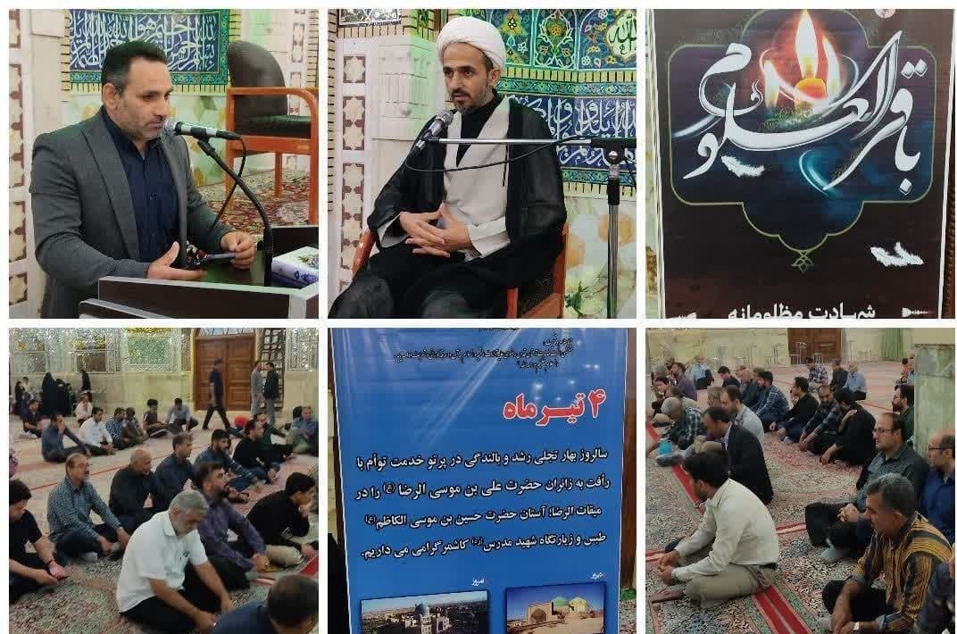 در شب شهادت پنجمین خورشید امامت و ولایت ویژه برنامه عزاداری شهادت شکافنده علوم حضرت امام محمد باقر(ع) در آستان حضرت حسین بن موسی الکاظم(ع) برگزار شد.