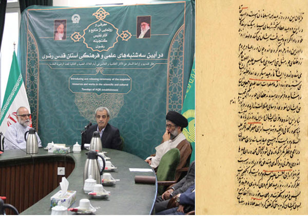 یکصد و شصت و نهمین برنامه سه شنبه‌های علمی و فرهنگی آستان قدس رضوی به معرفی و رونمایی از نسخه خطی منحصر به فرد تبصره الاعیاد در کتابخانه‌های ایران موجود در مرکز نسخ خطی کتابخانه مرکزی اختصاص پیدا کرد. 