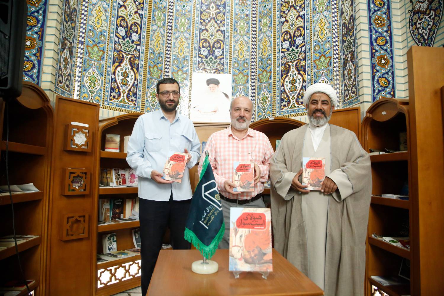 آئین رونمایی، معرفی و جشن امضای کتاب «هیولای اسب سوار» در حرم مطهر رضوی برگزار شد. 