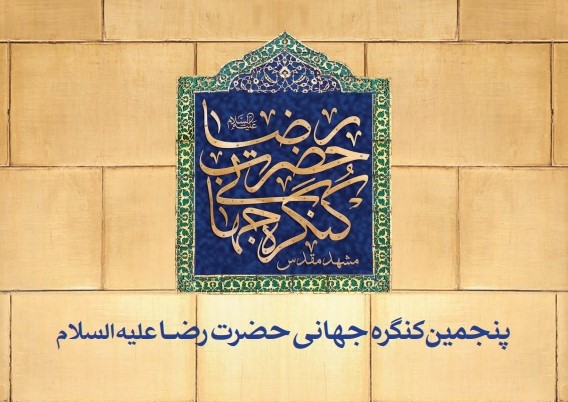 دبیر بخش بین الملل کنگره جهانی حضرت رضا(ع) از نشست هماهنگی با معاون بین الملل جامعه المصطفی و بررسی زمینه های همکاری در خصوص برگزاری این کنگره خبر داد.