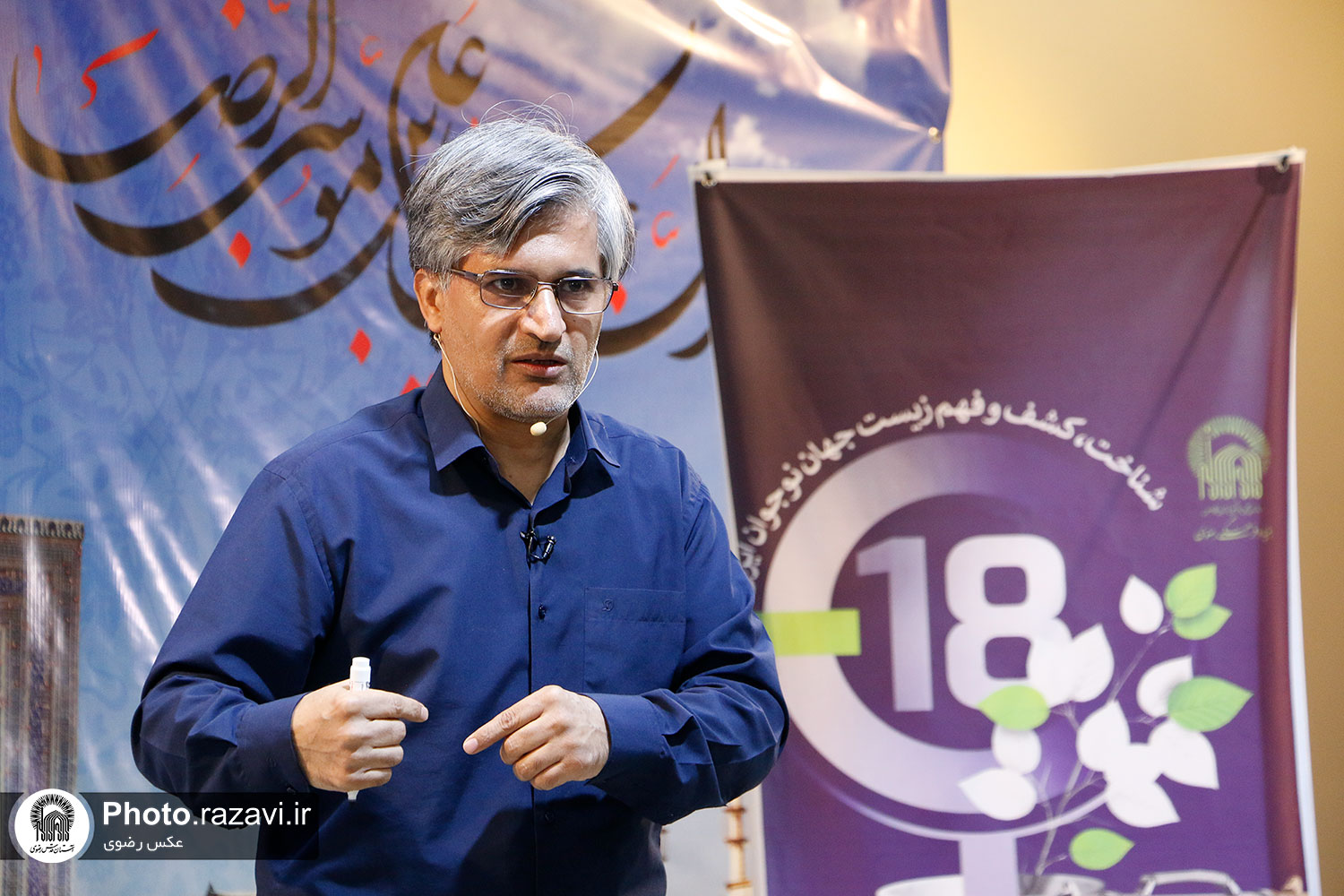 اولین دوره توانمندسازی نیروی انسانی بنیاد فرهنگی رضوی