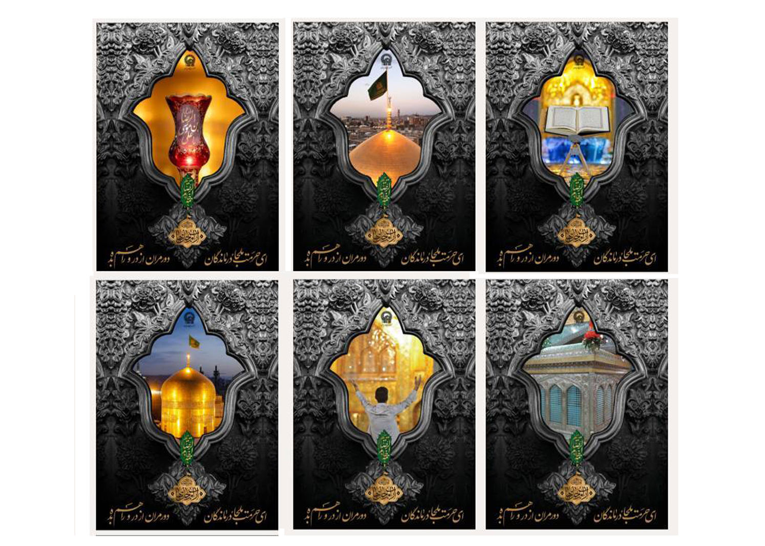 مدیریت ارتباطات و اطلاع‌رسانی آستان قدی رضوی با تولید محتوای ویژه‌ و اجرای تبلیغات محیطی گسترده، مبادی ورودی زائران به مشهد مقدس و مسیرهای منتهی به حرم مطهر را با حال و هوای دهه آخر ماه صفر هماهنگ خواهد کرد.