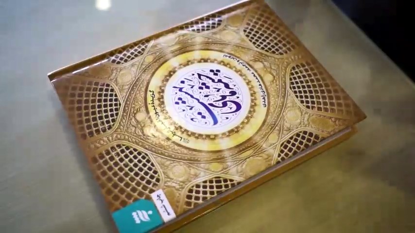 معرفی کتاب چشمه های بهشت