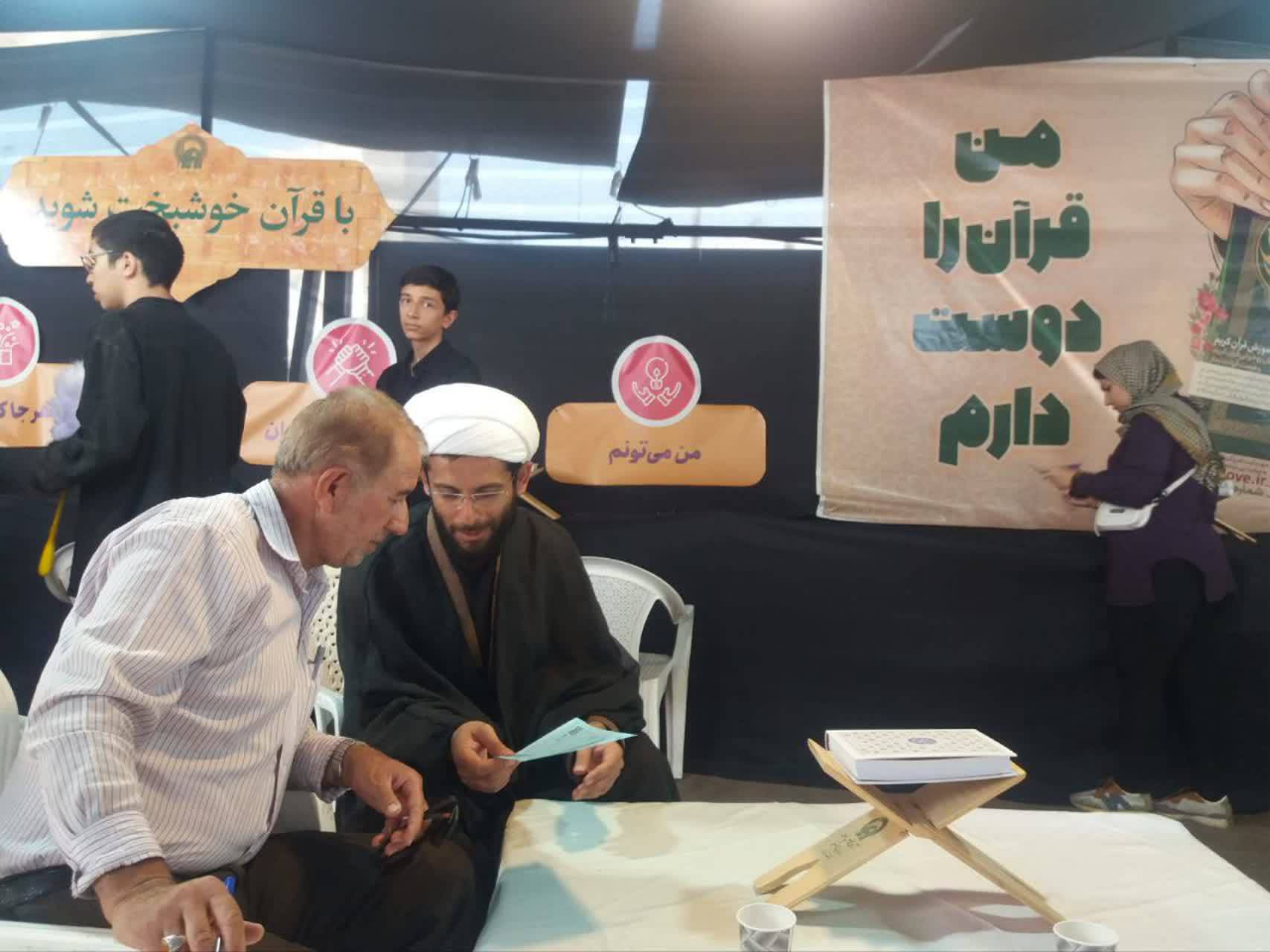 آموزش مصداق‌های عملی قرآن در زندگی 