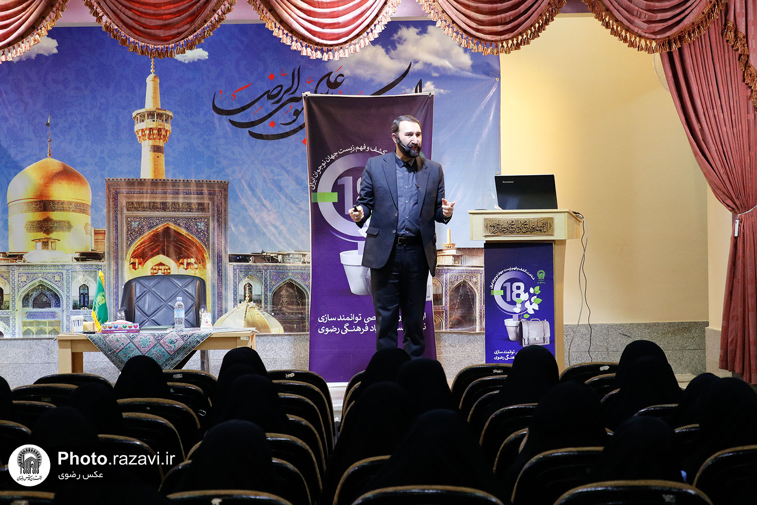دوره توانمندسازی مربیان تربیتی و آموزشی مدارس امام رضا(علیه‌السلام)