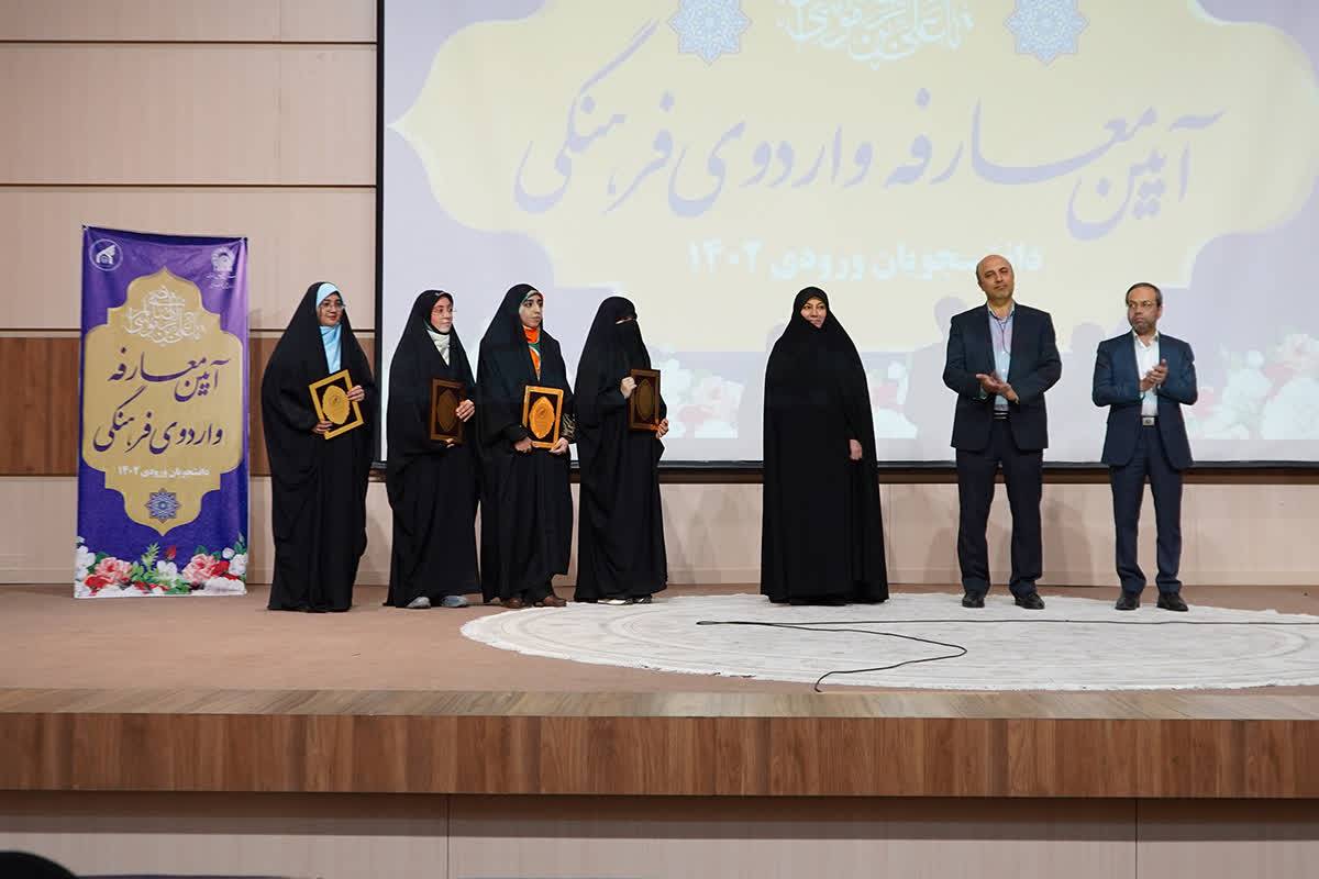 برگزاري آيين معارفه دانشجويان ورودي 1402 واحد خواهران دانشگاه بين‌المللي امام رضا(ع)