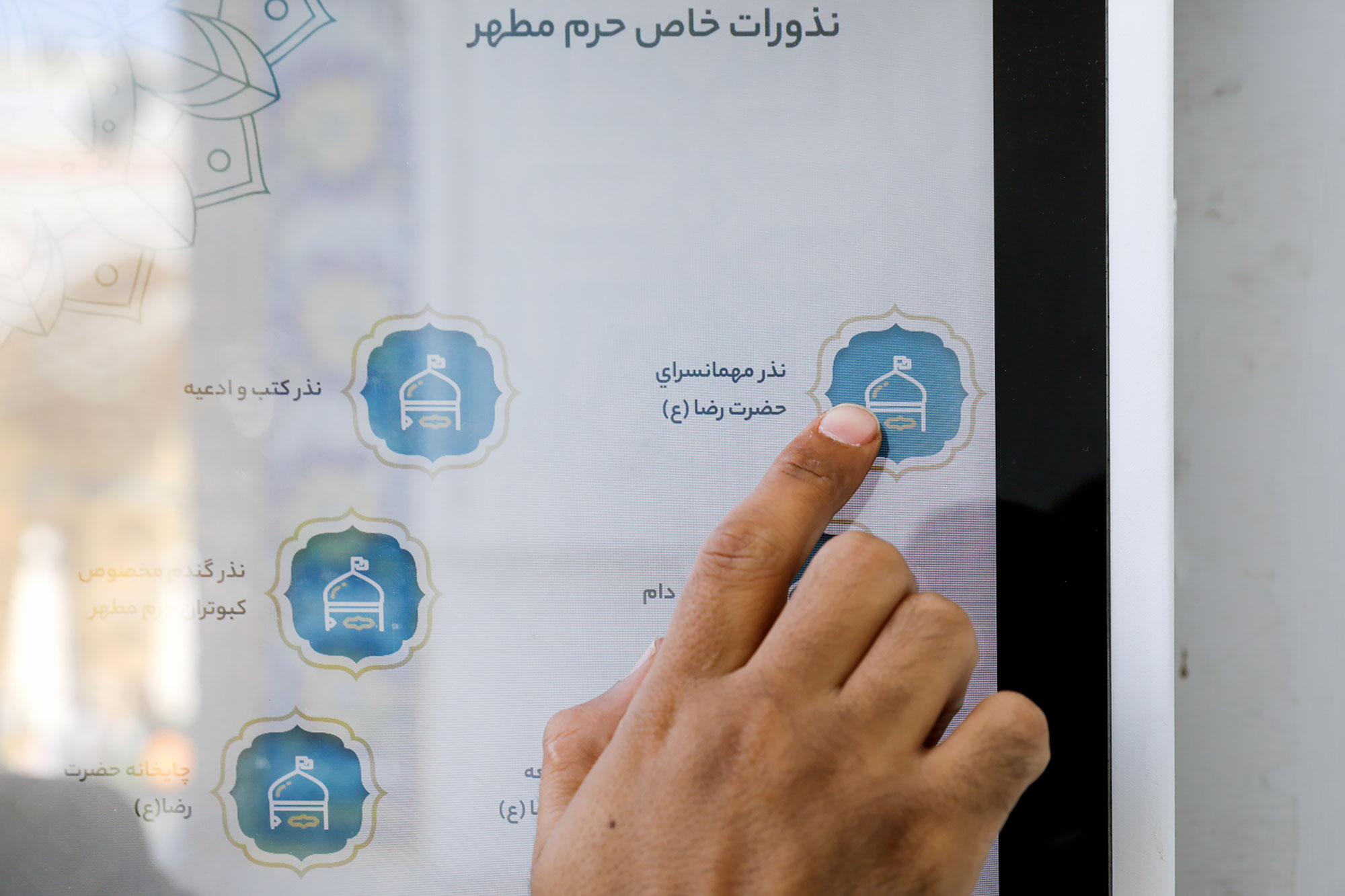 نذر بهشتی؛ مهمانسرای امام رضا علیه‌السلام