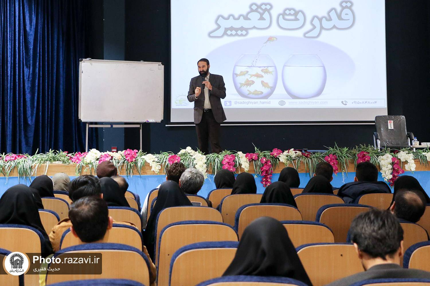 دوره آموزشی زوجین طرح «زندگی به سبک رضوی» برگزار شد