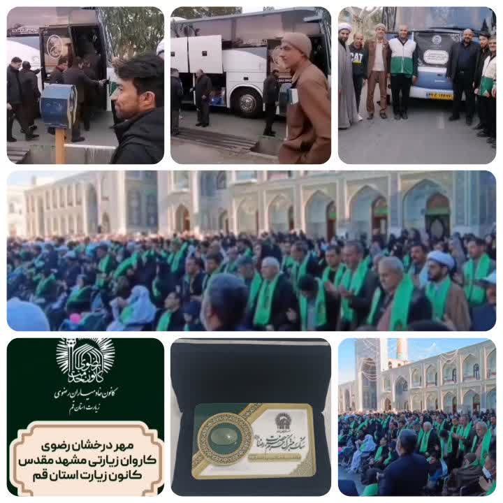 توان‌یابان قمی زائر حرم مطهر امام رضا علیه‌السلام شدند
