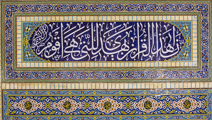 عکس با کیفیت : کاشی های رواق امام خمینی حرم مطهر رضوی