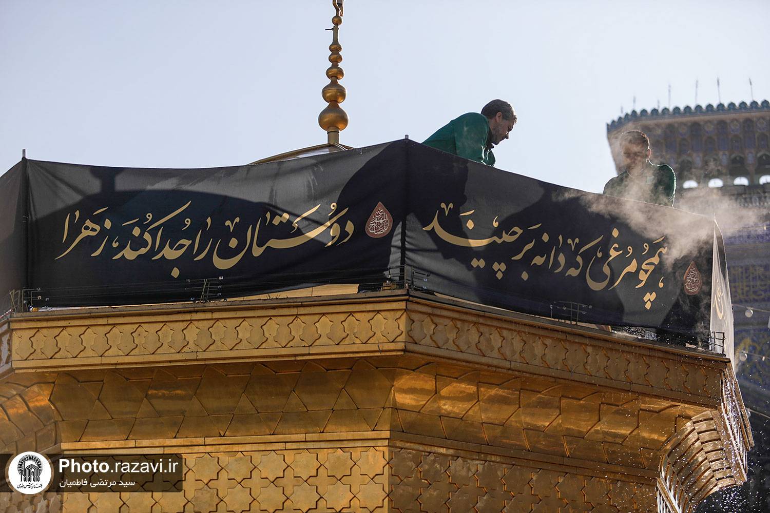 حرم مطهر رضوی در عزای شهادت حضرت زهرا(س) سیاه‌پوش شد 