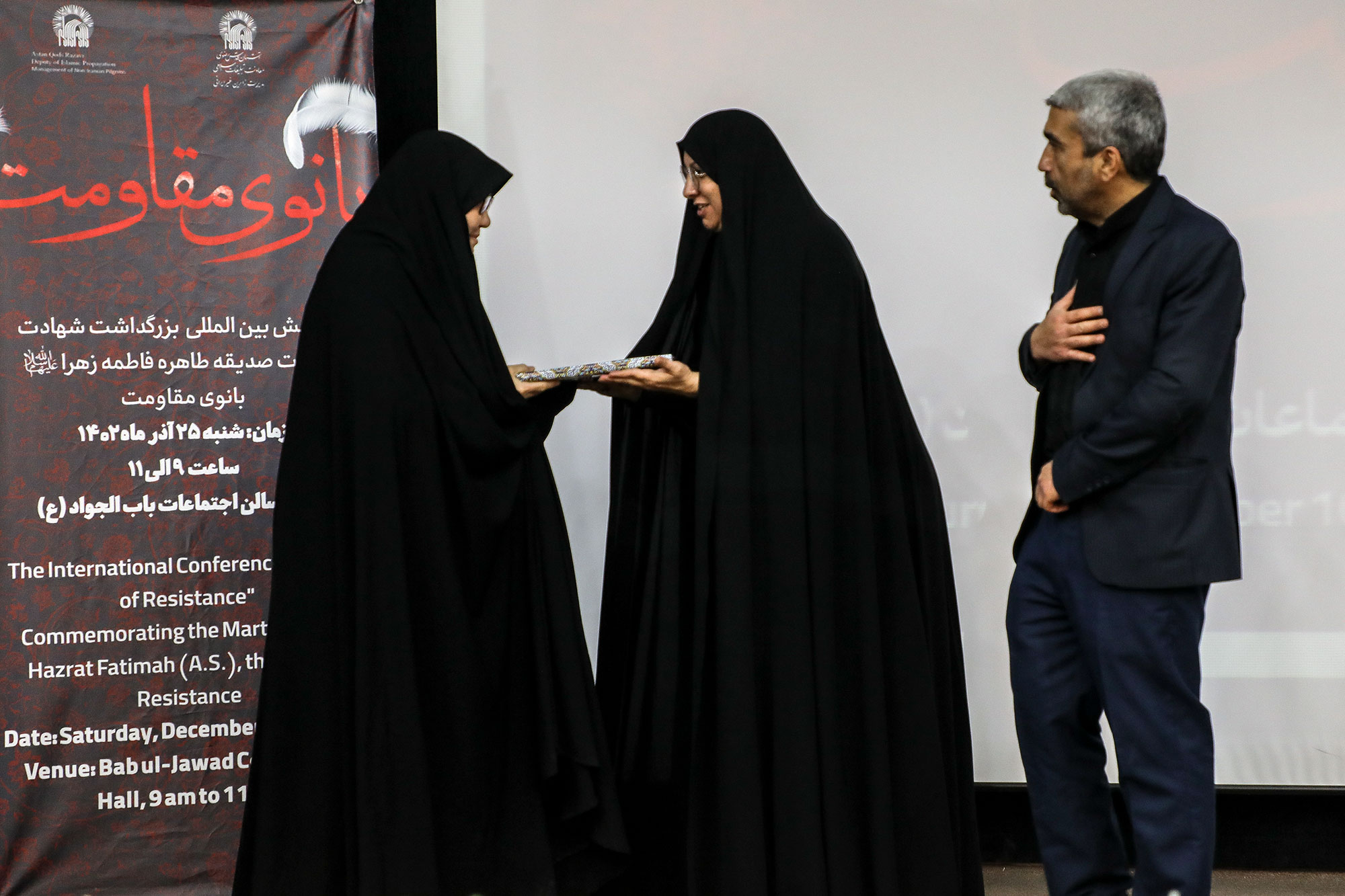 همایش بین‌المللی بانوی مقاومت