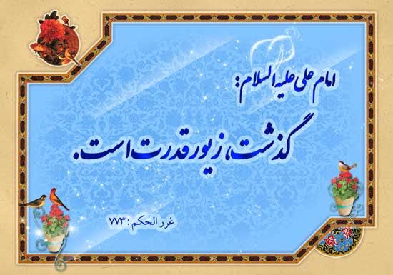 گذشت و رضایت طلبکار از بدهکار مالی با پیگیری خادمیاران آران و بیدگلی