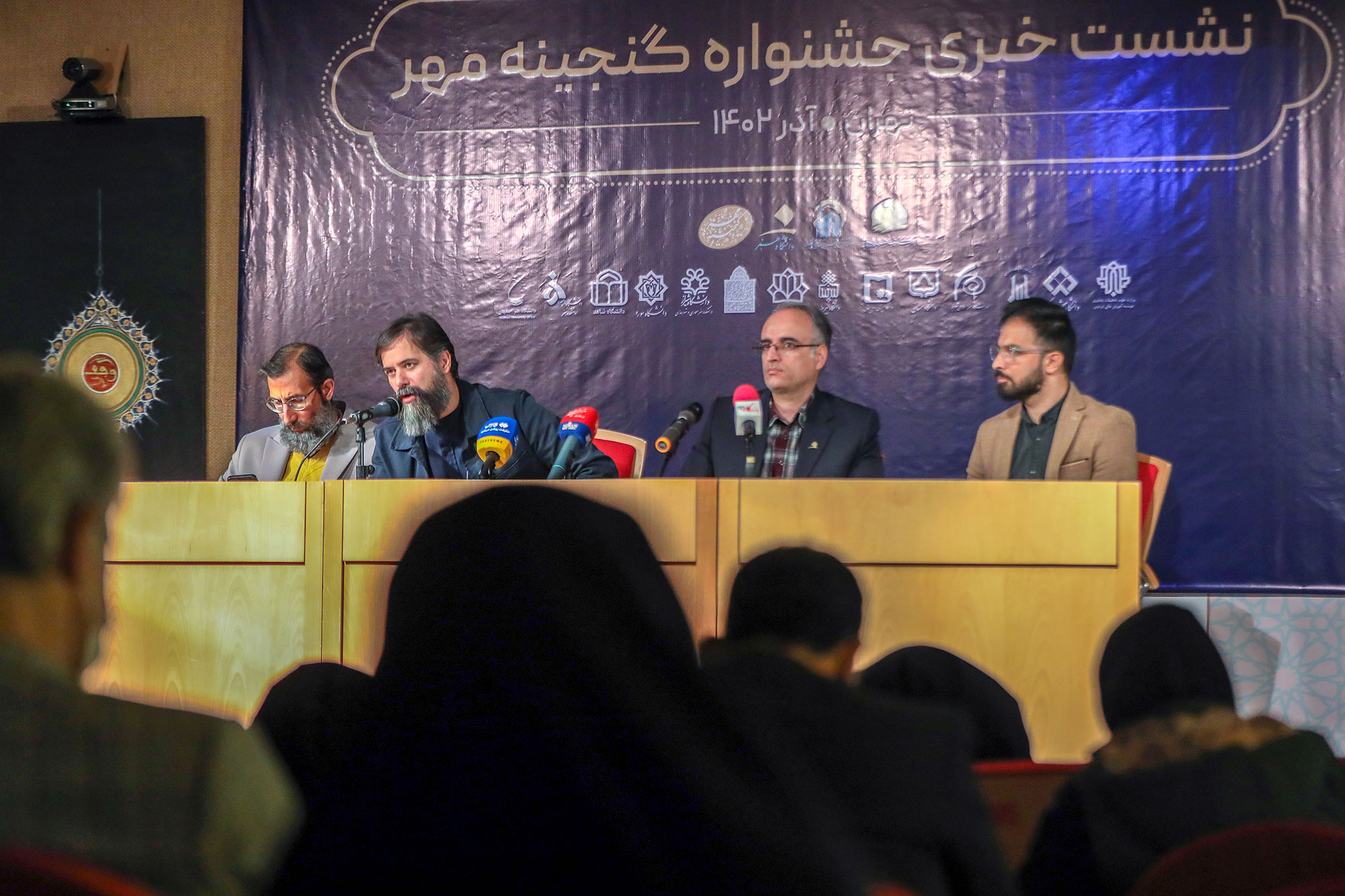 نشست خبری جشنواره گنجینه مهر