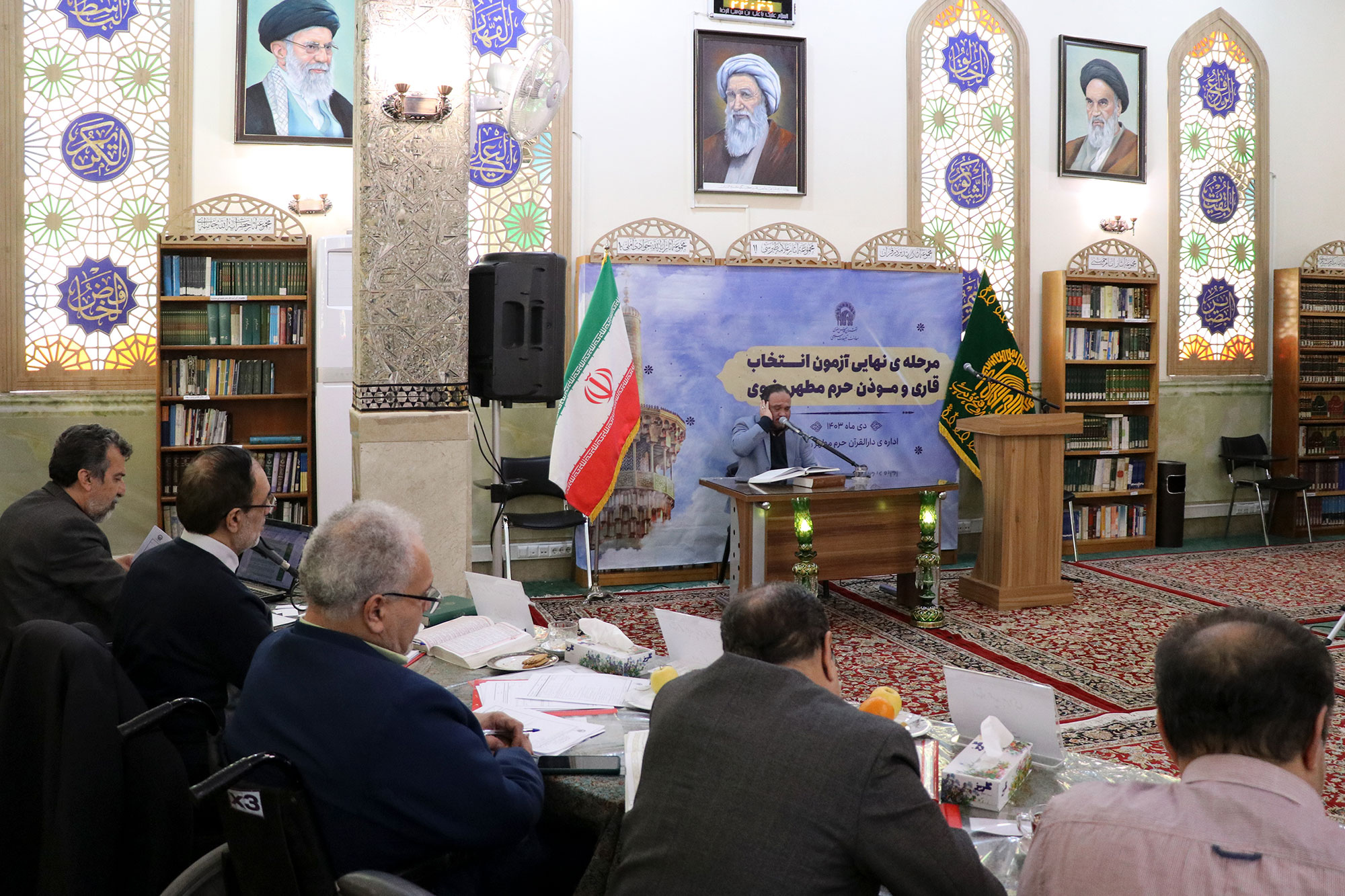 مرحله نهایی آزمون انتخاب قاری و مؤذن حرم مطهر رضوی