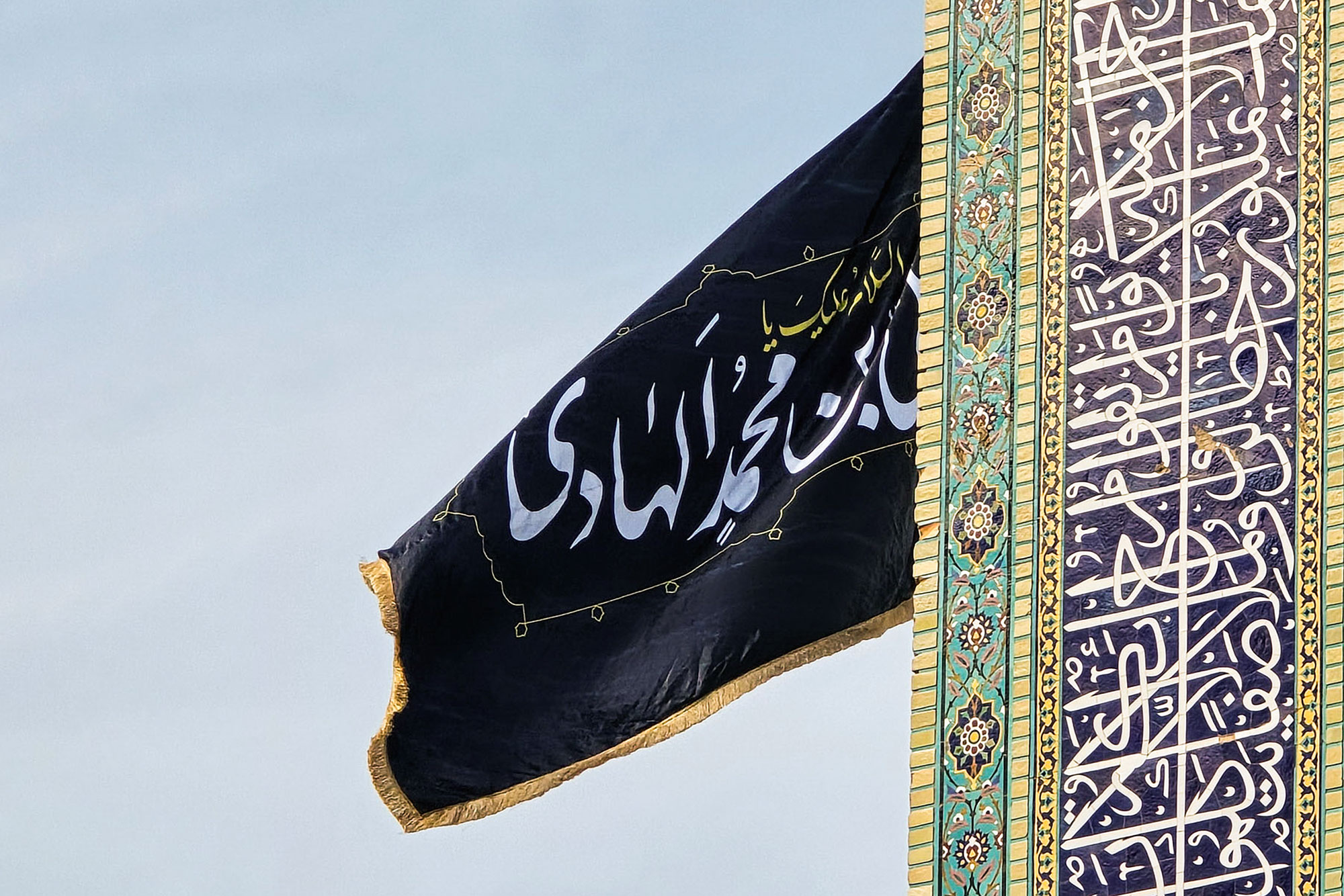 کتیبه های شهادت امام هادی علیه‌السلام در حرم مطهر رضوی
