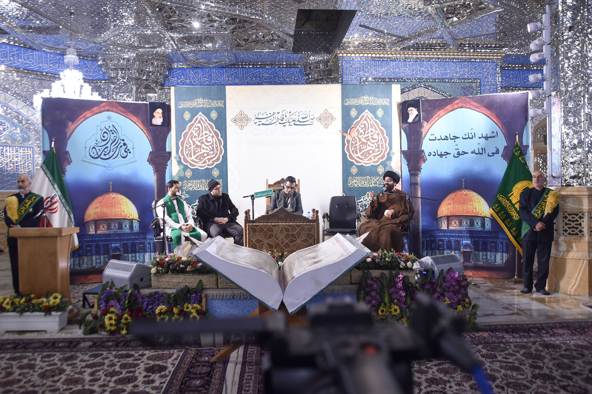 رویداد «فی رحاب القرآن» در حرم مطهر رضوی