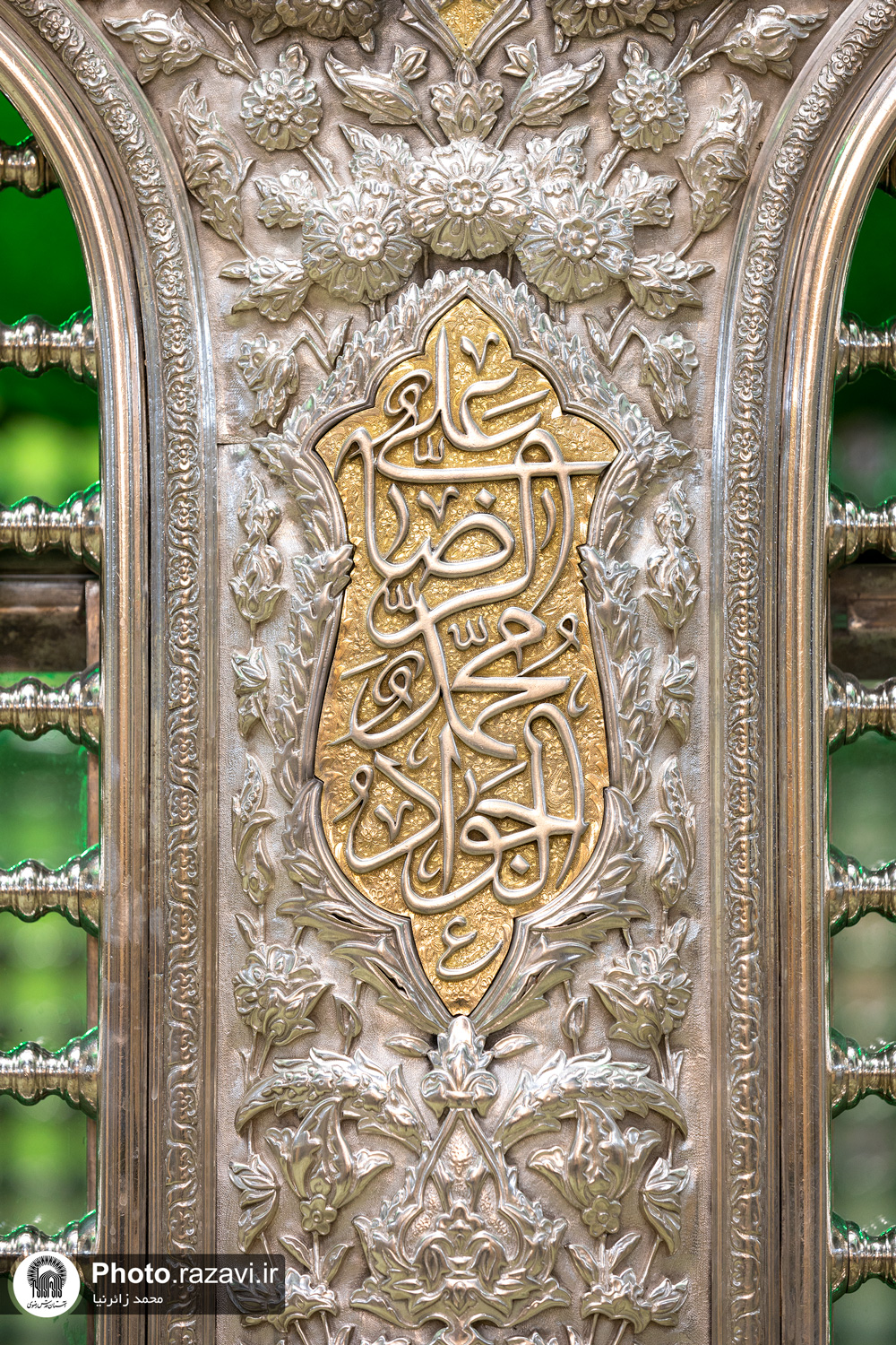 عکس با کیفیت : نقش نام امام رضا و جواد الائمه علیهما السلام بر ضریح مطهر رضوی