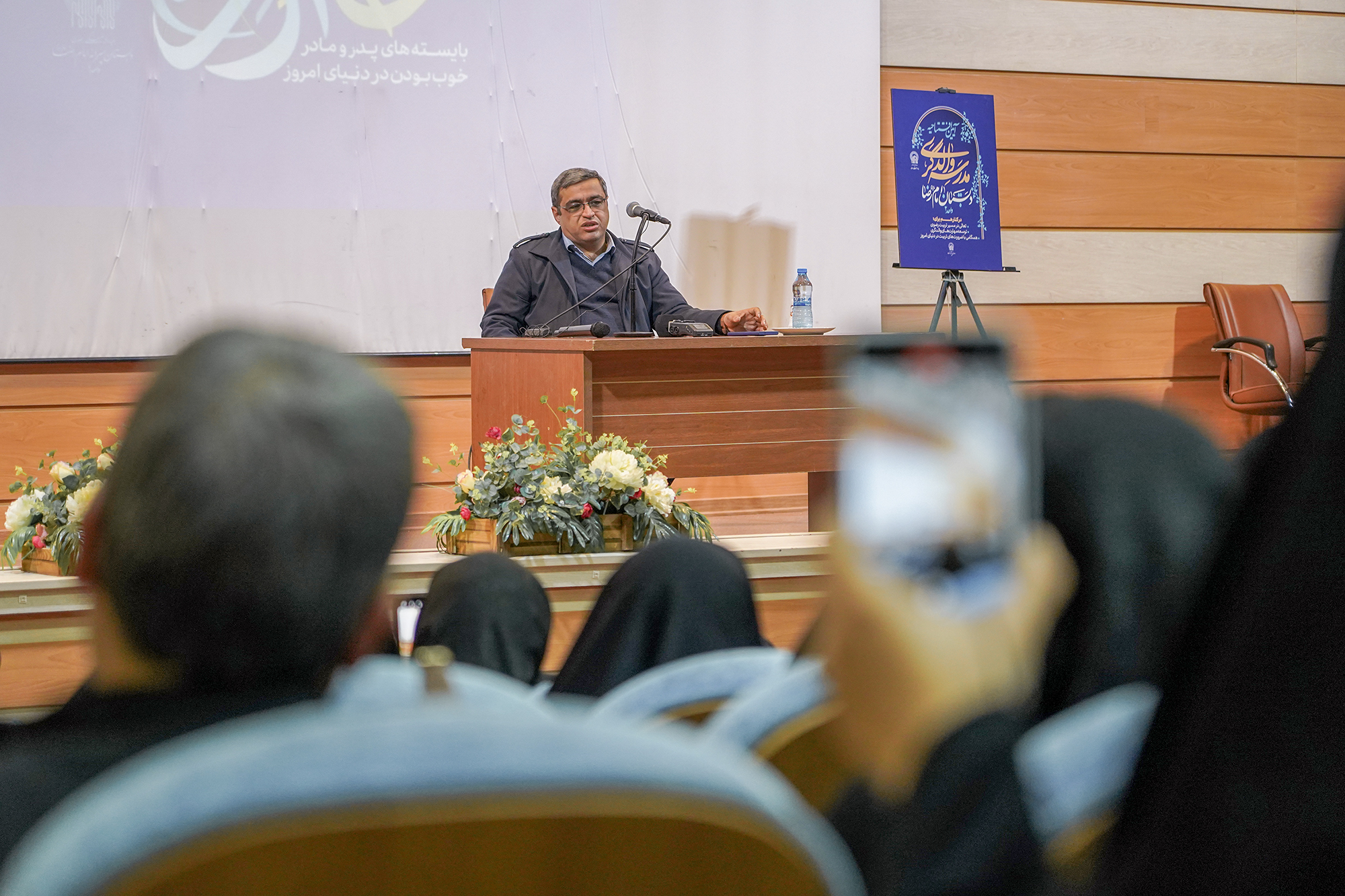 همایش آموزشی خانواده