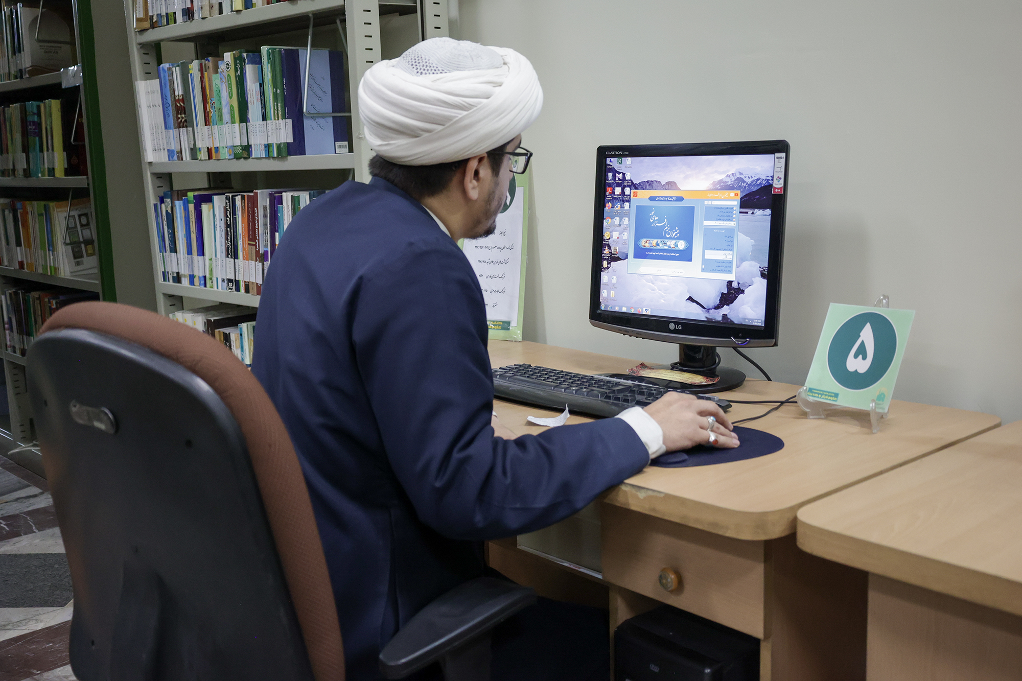 کتابخانه علوم قرآن و حدیث رضوی