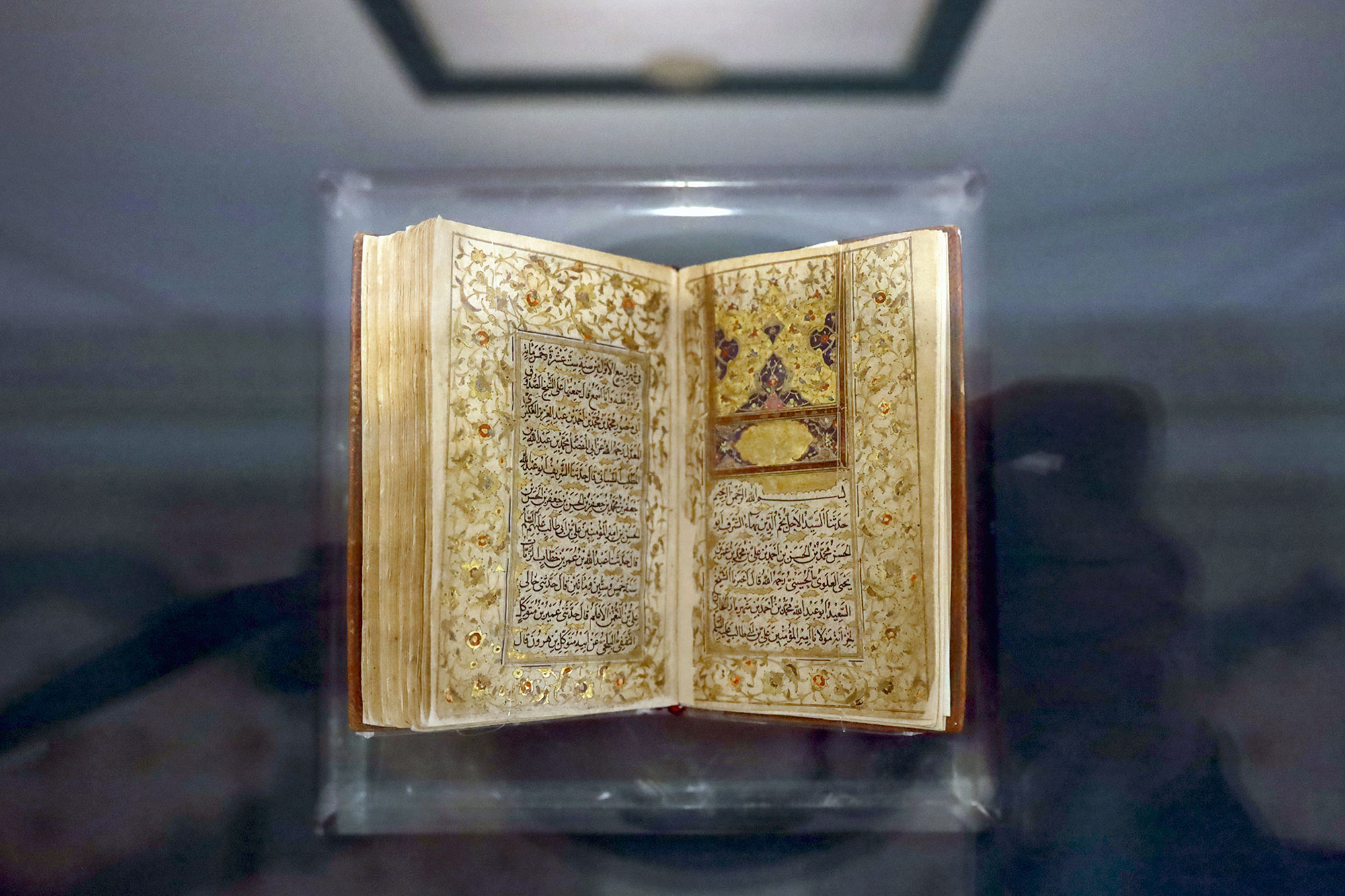 گنجینه قرآن و نفایس آستان قدس رضوی