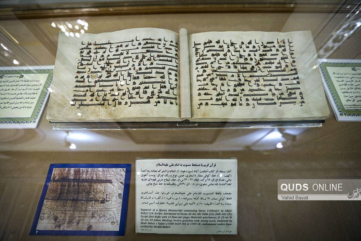 جمعی از مدیران موسسات قرآنی از موزه قرآن و نفایس حرم مطهر رضوی بازدید کردند و با دستاوردهای قرآنی آستان قدس رضوی آشنا شدند.