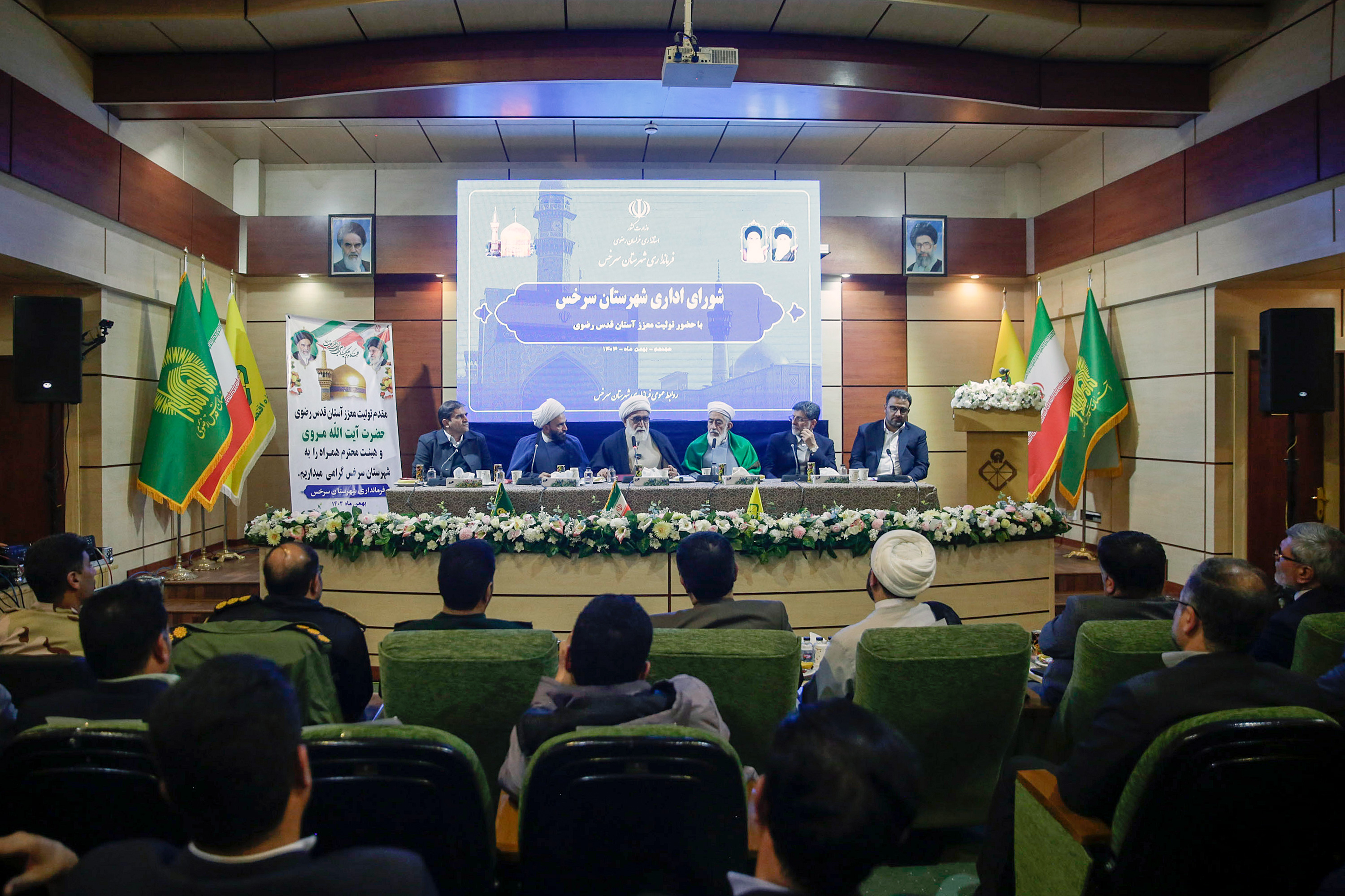 شورای اداری شهرستان سرخس