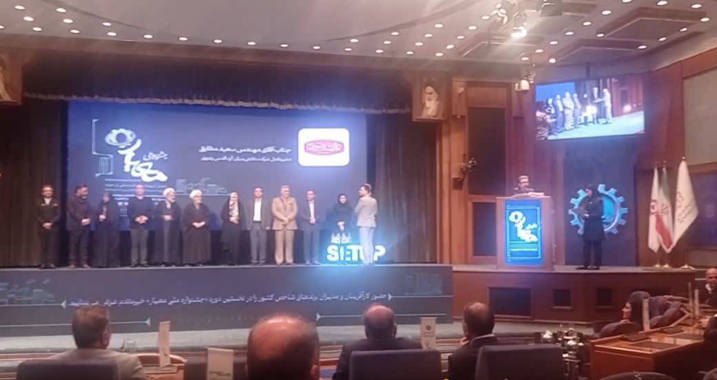 تجلیل از شرکت دانش بنیان آرد قدس رضوی در جشنواره ملی معیار