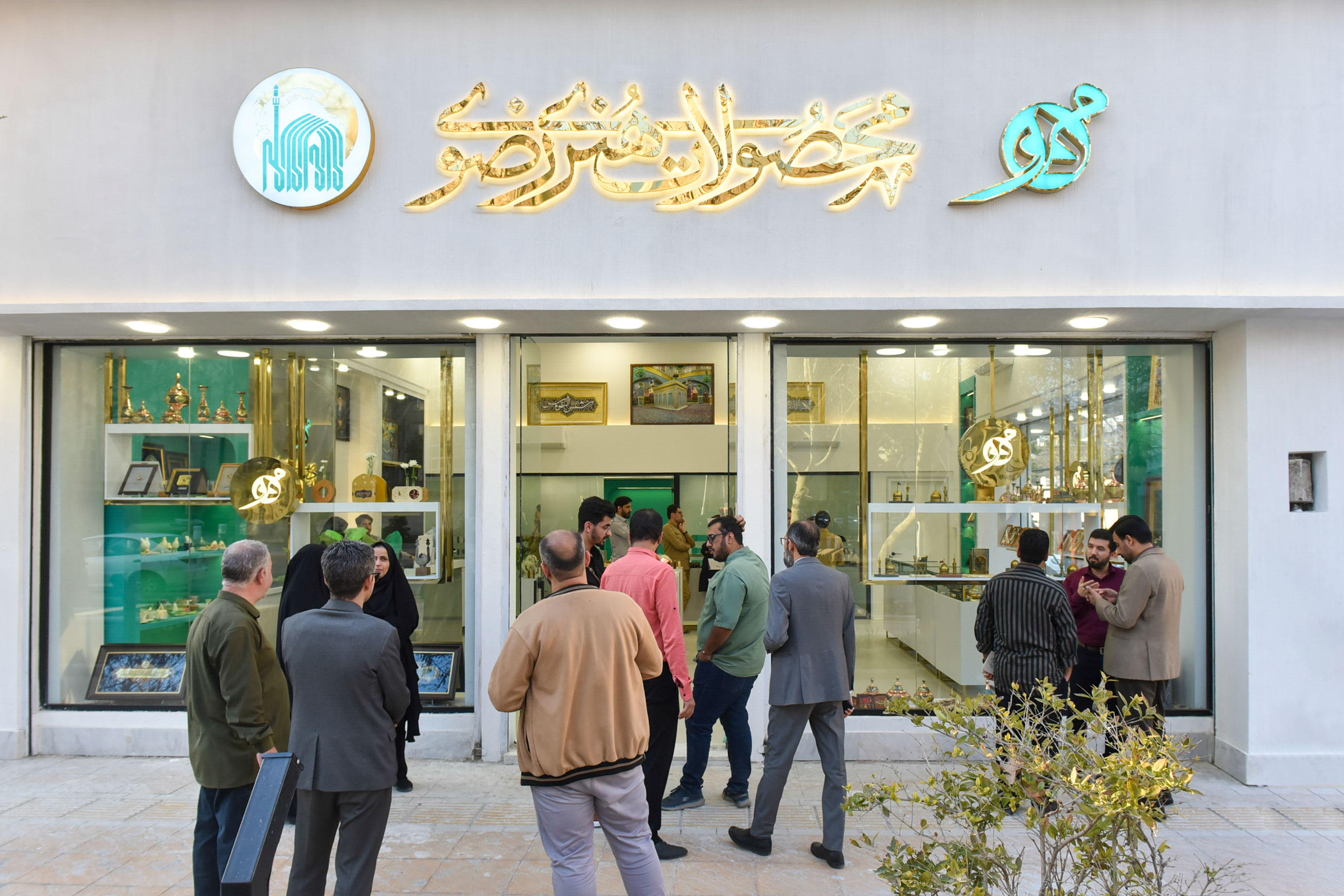افتتاح فروشگاه محصولات مهر