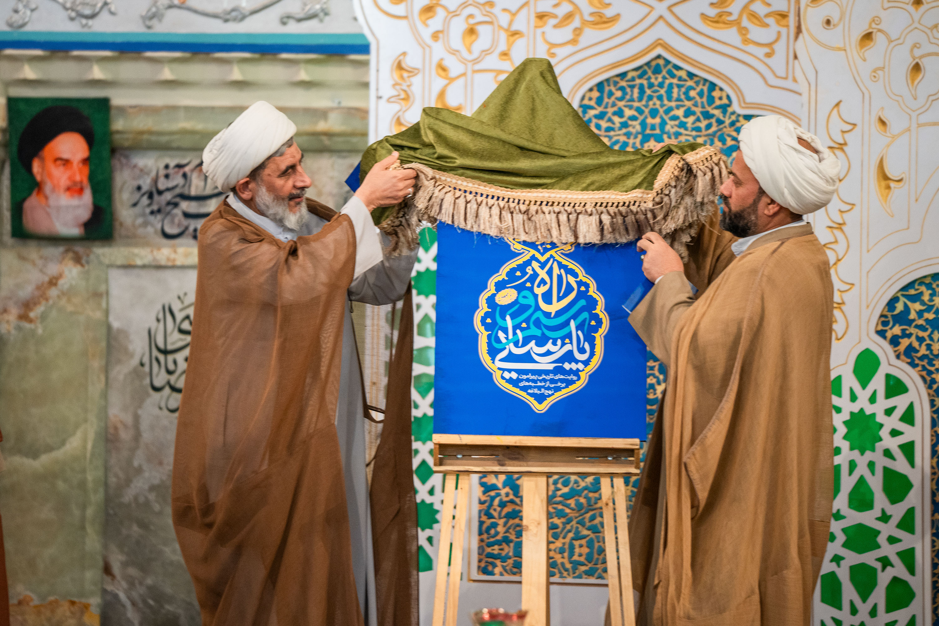 آیین رونمایی از کتاب «راه و رسم پارسایی»