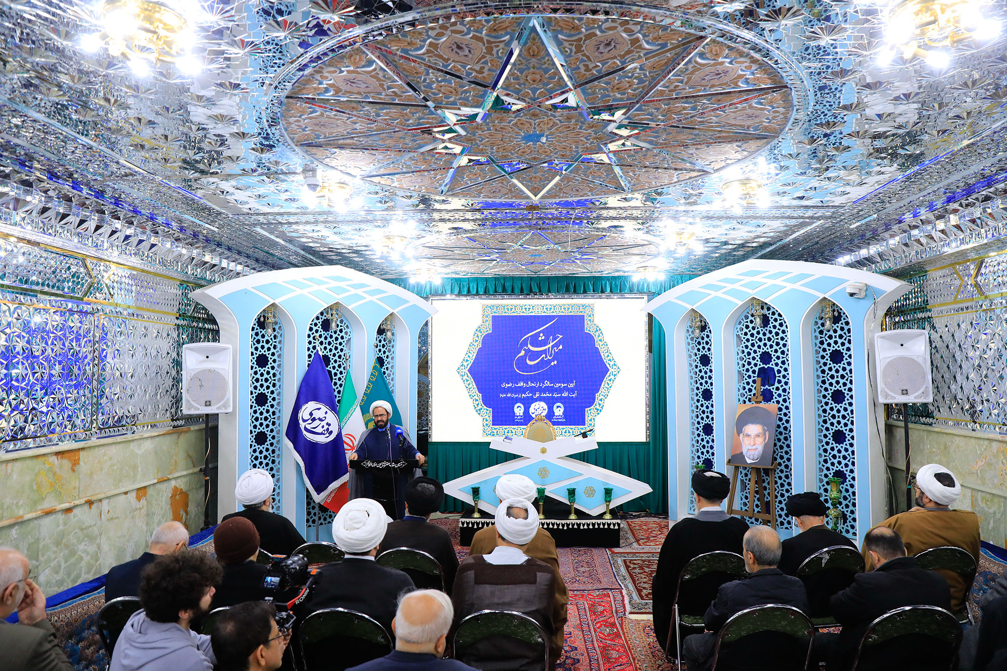همایش «میراث حکیم»