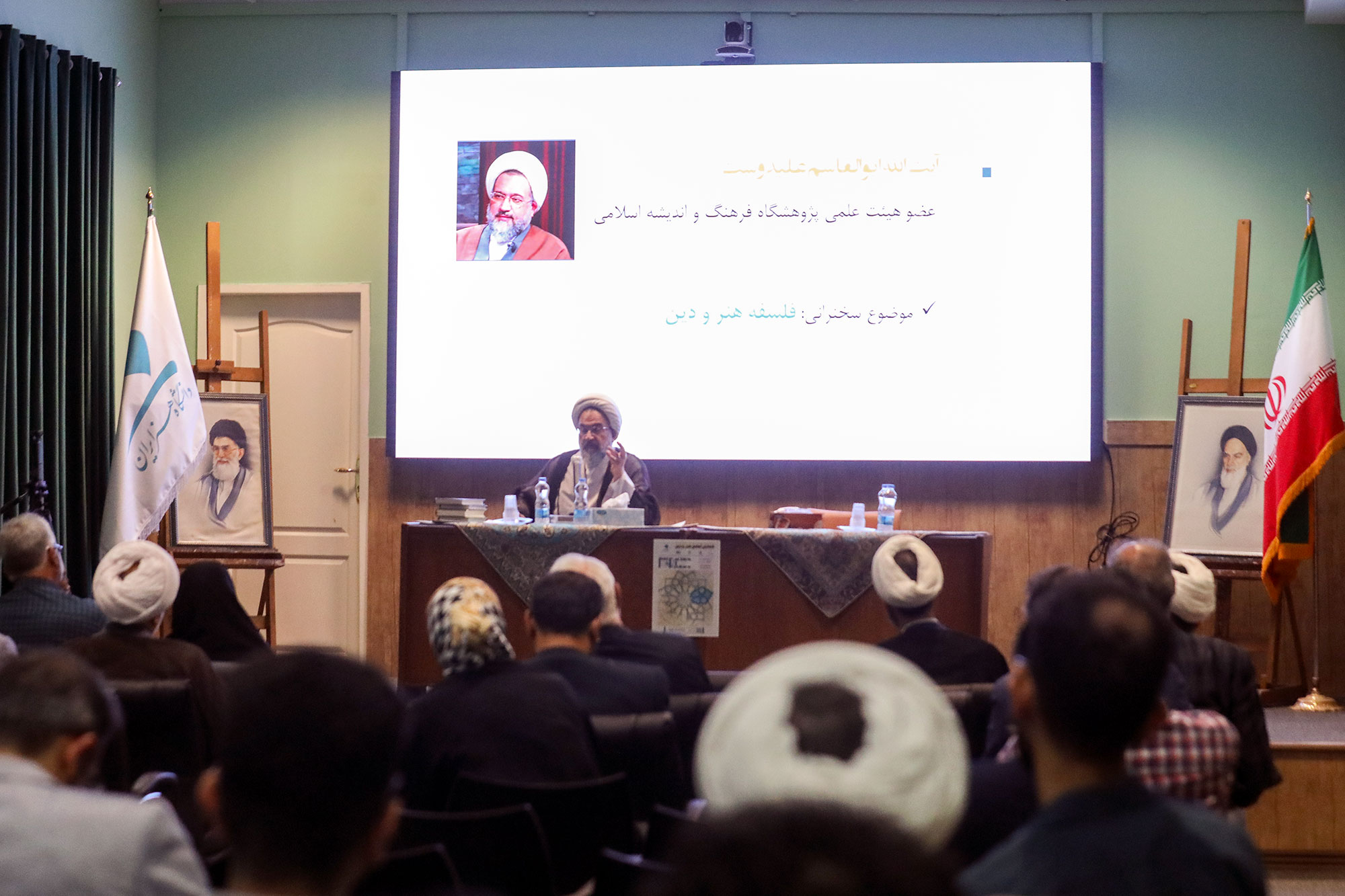 همایش «تعامل هنر و دین»